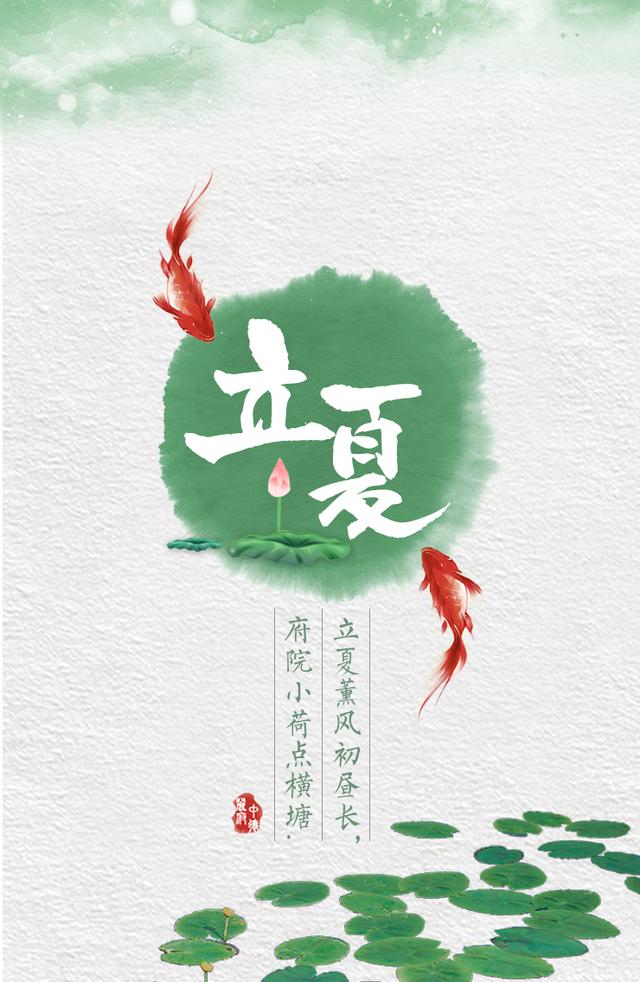 「2022.05.05」早安心语，立夏正能量最棒入心语录句子 立夏图片