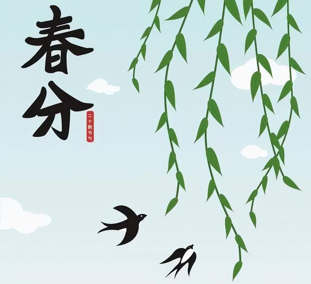 春分，不论贫富，记得吃“1白2黑3绿”！应季而食，健康过春天