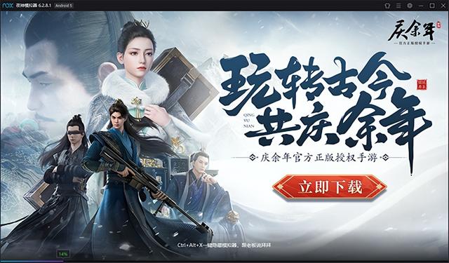 夜神模拟器绿色版-夜神模拟器绿色精简版下载 v6.2.8.1免安装版