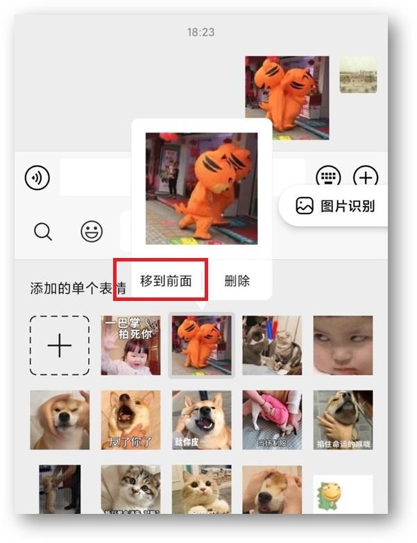 女追男的微信聊天技巧有哪些