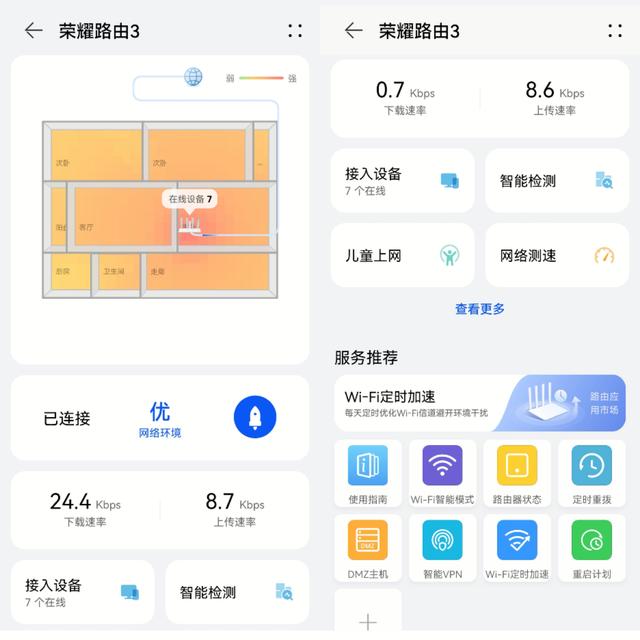 什么？荣耀路由器里竟然藏着一套防蹭网指南