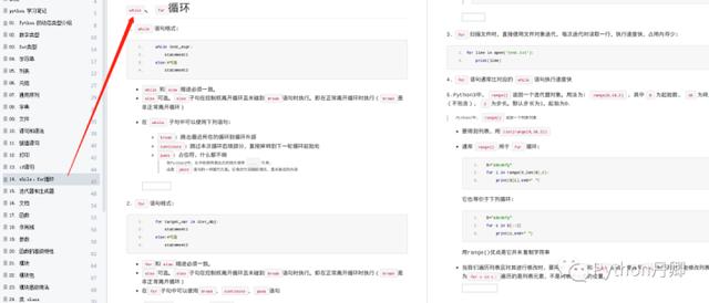 浅显易懂Python教程，138页学习笔记，35个知识点一文掌握