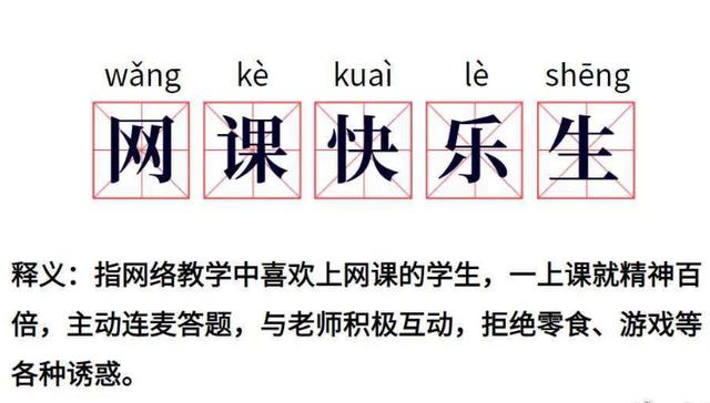 注意！官宣：这类上网课的留学生文凭将不被认可？