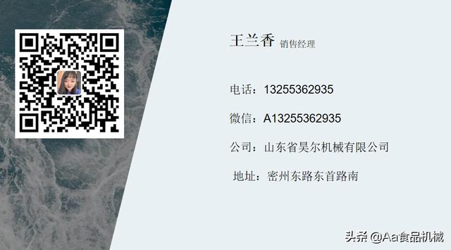 生理盐水体过滤机