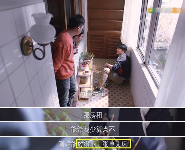 黄轩主演的《迎宾》，湿疹睡阳台，让人看到了真实的华北生活。
