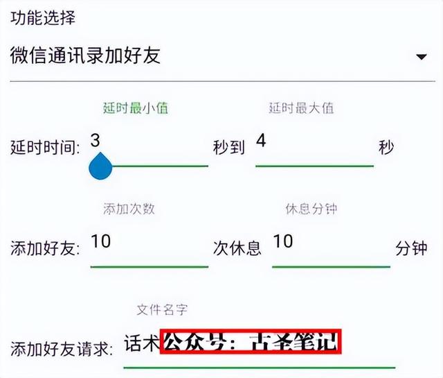 [云无双跟踪转发]，微信页面怎么加自己的电话号