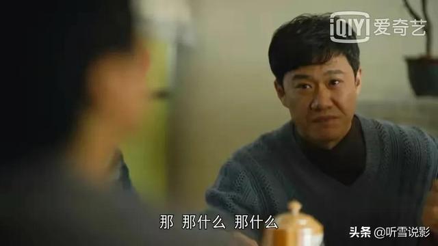 《人世间》：周秉昆第一次开口向乔春燕借钱，春燕回答说“没钱”