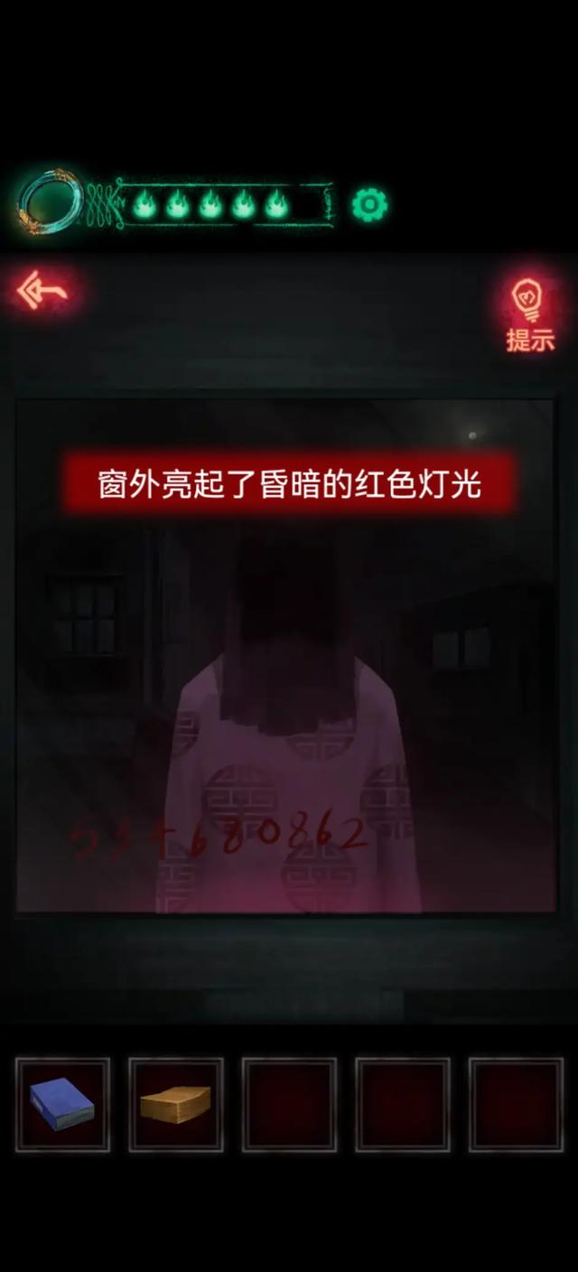 「纸嫁衣1」第五章超详细攻略-第11张图片-9158手机教程网