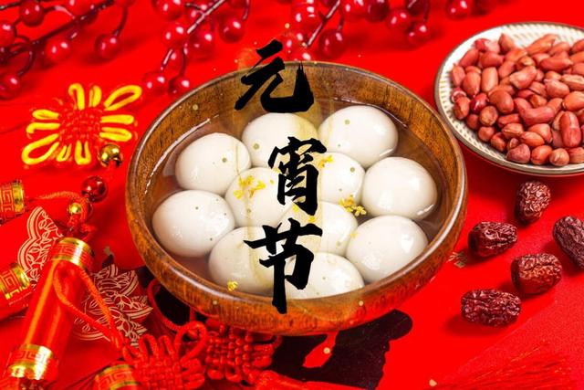 正月十五元宵节，记住传统“1吃2拜3不碰4要做”，为家人祈福安康