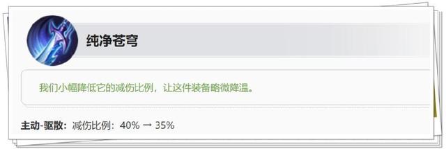 S27新赛季装备调整，新装备血魂刃将成为射手神装？