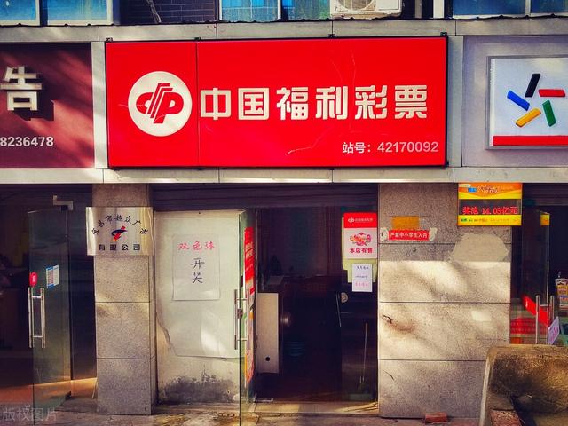 双色球10注头奖落6省市：山西2元中奖 江苏南通头奖出自智能投注机