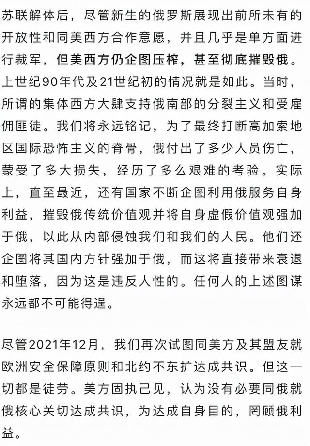 普京再发檄文，万字演讲震撼人心