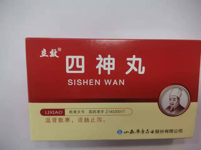 3个中成药，健脾益肾、温中止痛、涩肠止泻，对慢性肠炎治标治本