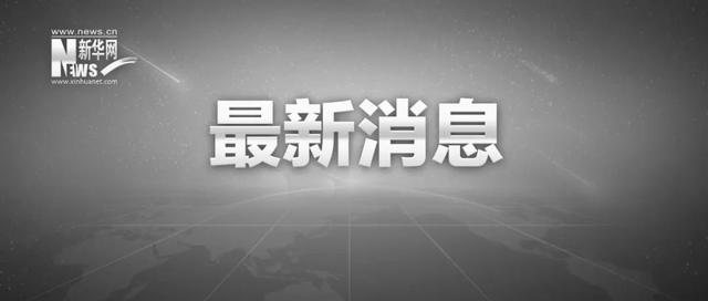东航坠机事故，最新权威回应