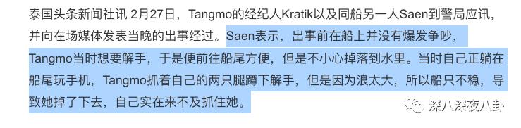 泰国女星Tangmo不幸坠河，两周过去了，案件越来越玄乎了