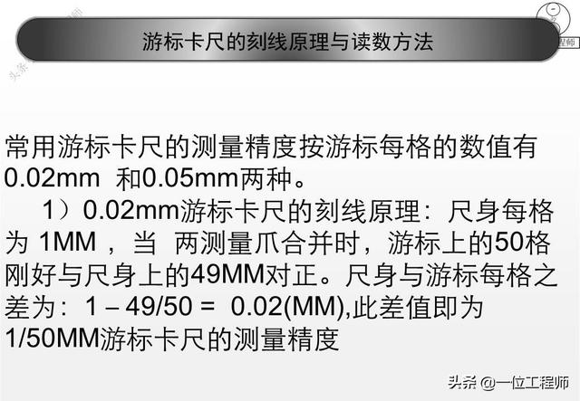 游标卡尺的使用方法及步骤(游标卡尺的使用方法视频)