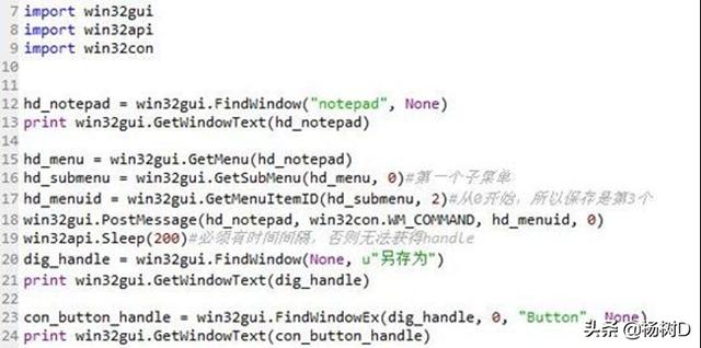 Python自动化工具