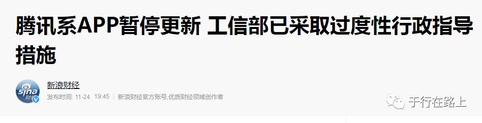到底发生了什么？腾讯、阿里、美团、百度等互联网企业又遭处罚