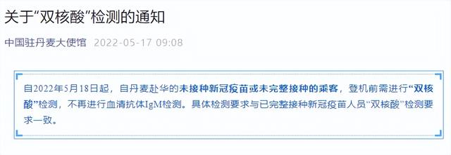海外回国的难题真要缓解了？中国驻多国大使馆松绑赴华检测要求
