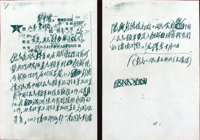 毛主席坚持出兵援朝，林彪列出3点原因反对，受到周总理严肃批评
