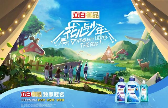 综艺节目植入广告案例(综艺节目植入广告案例六个)-天晟网