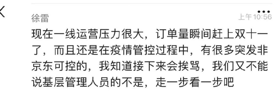 上海京东宣称保供却多次延期被吐槽