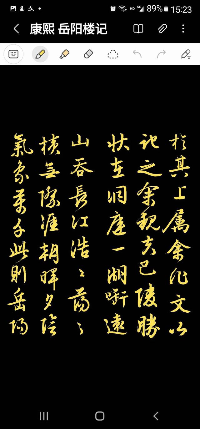 Spen已进化，三星S22U可以让文房四宝先放放