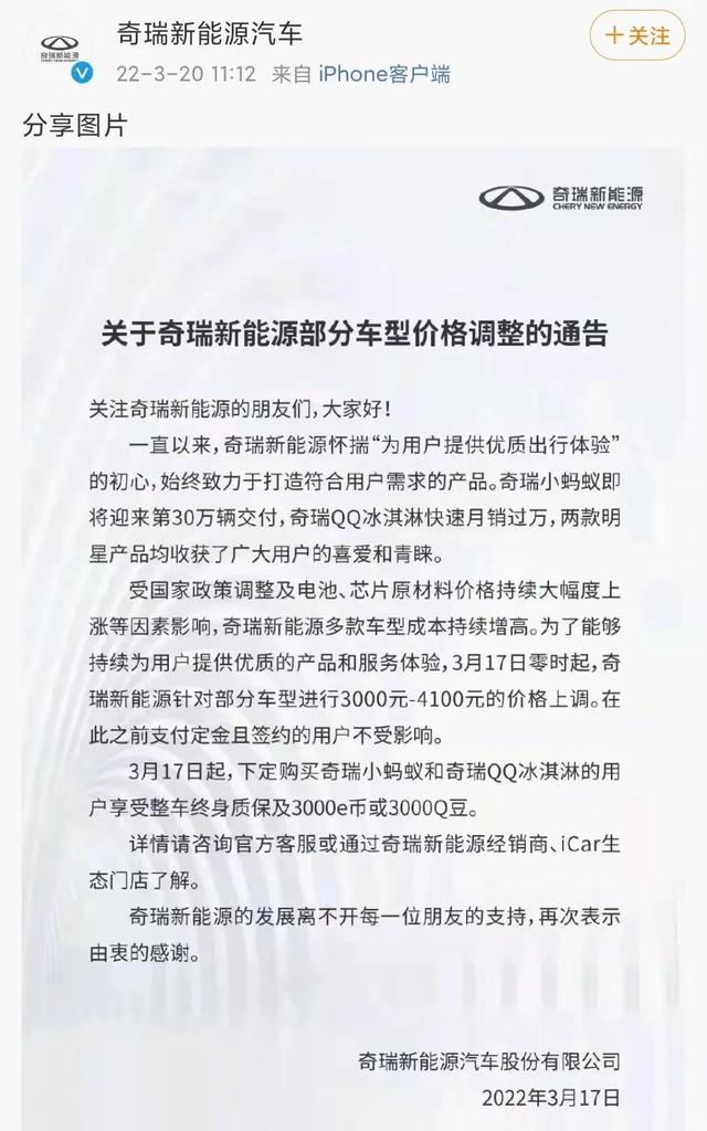 开燃油车加不起油，买电动车碰到涨价，这届车主有多难？