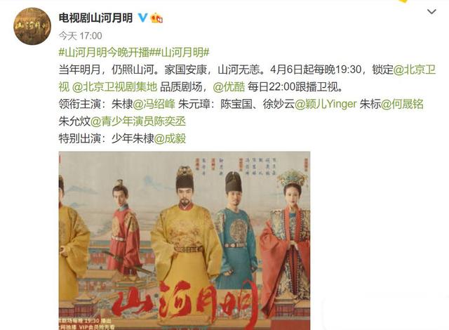 《山河月明》首播质量高，1集根本不够看，真正的古装大剧来了