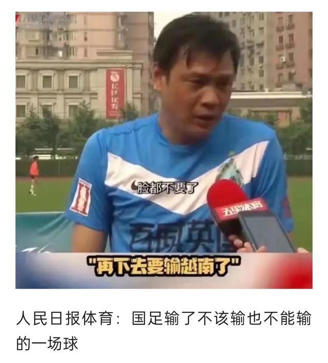 建议把中国国家男子足球队改名叫中国民间男子自足队