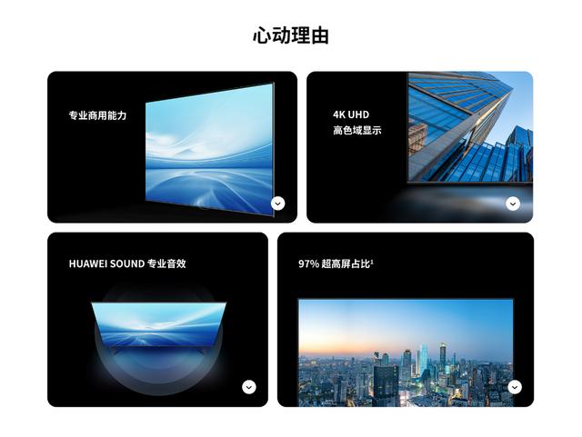 华为智慧屏 B3 系列，能否带来真正高效的商用价值？