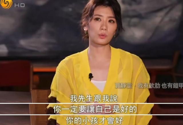 47岁贾静雯被丈夫催生第4胎：果然，完美婚姻都是装的