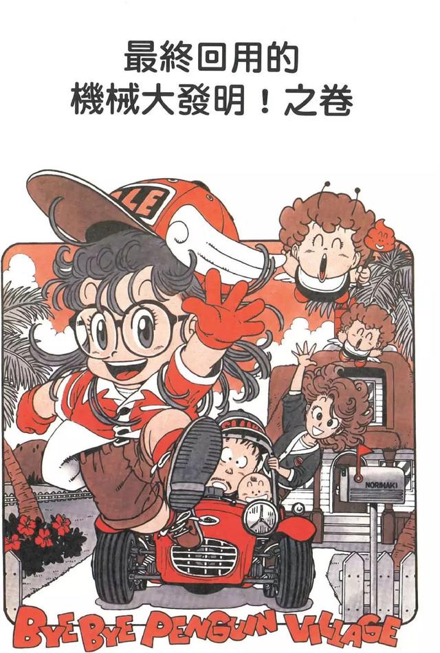 阿拉蕾是什么