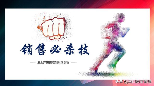 20XX���۱�ɱ���ز�������ѵpptģ��