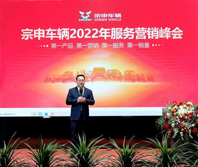 宗申车辆，行业第一！宗申车辆2022年服务营销峰会盛大召开
