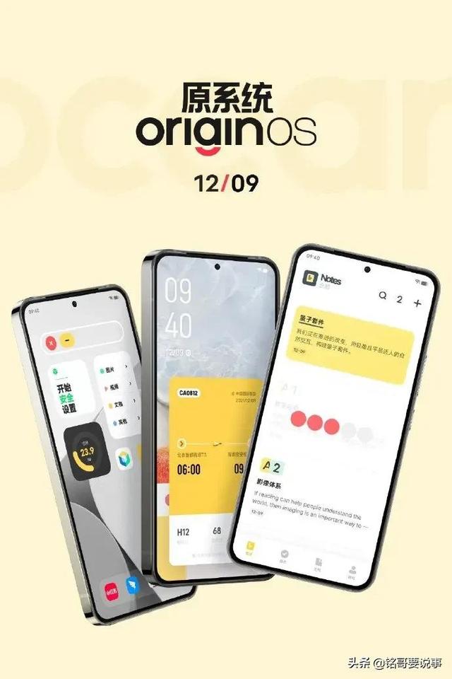 今日热闻 | Hi nova 9发布、小米12爆料、华为发布会爆料、vivo新机