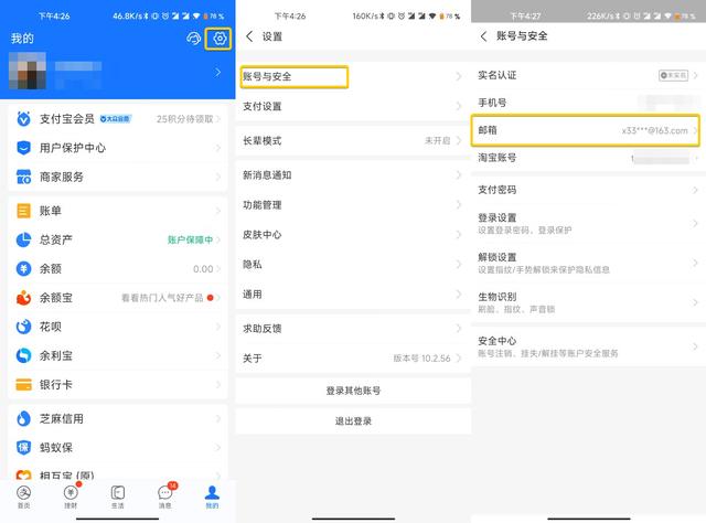 qq密码格式是什么意思