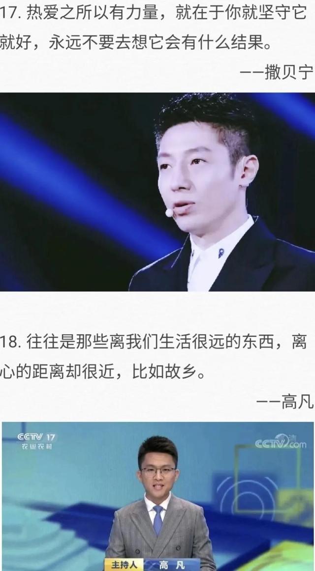 《主持人大赛》文案 yyds