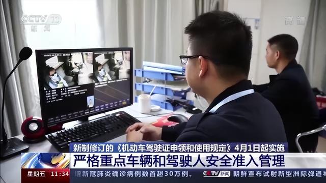 新规！4月1日起实施