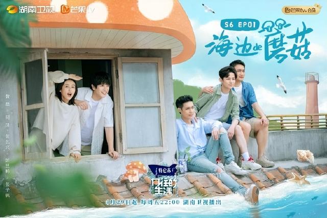 《向往的生活》暂停播出，一夜之间湖南卫视多档综艺均停播