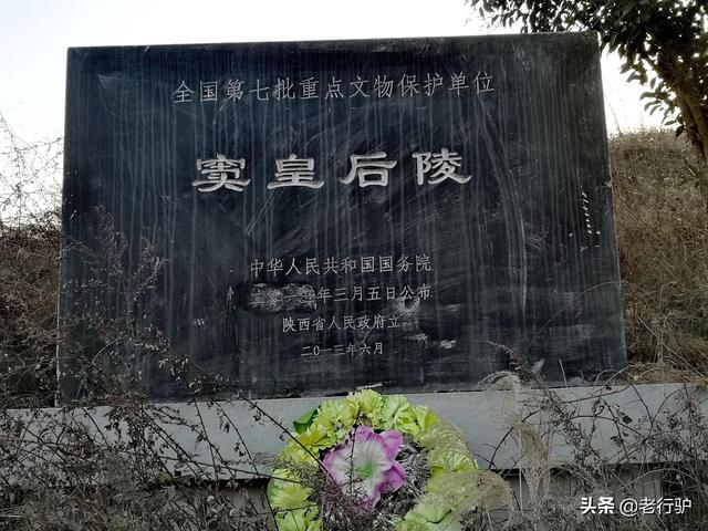 白鹿原行走日記：11月21日尋找劉恒和他的窦皇後