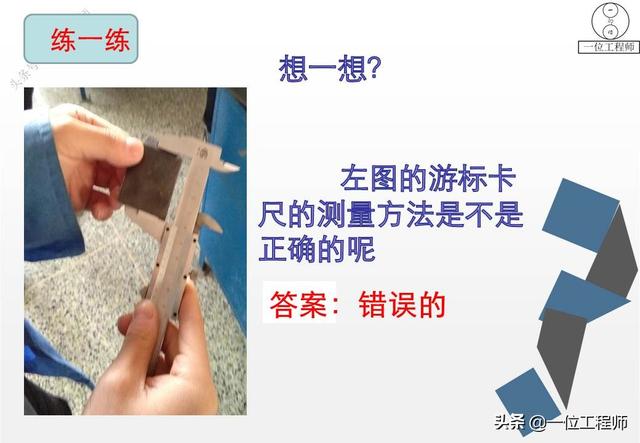 游标卡尺的使用方法和步骤(游标卡尺使用的步骤)
