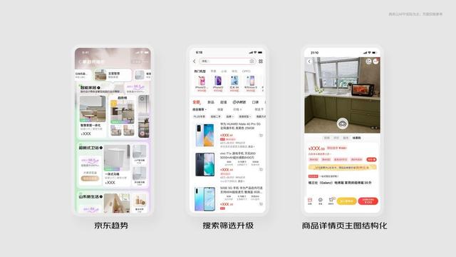 京东“开放生态”布局加速，京东APP11.0重磅改版重构流量规则