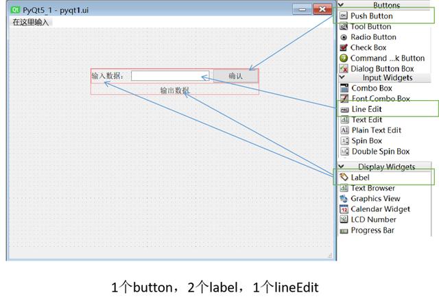 PyQt5-4.控件使用1（button、label、lineEdit）