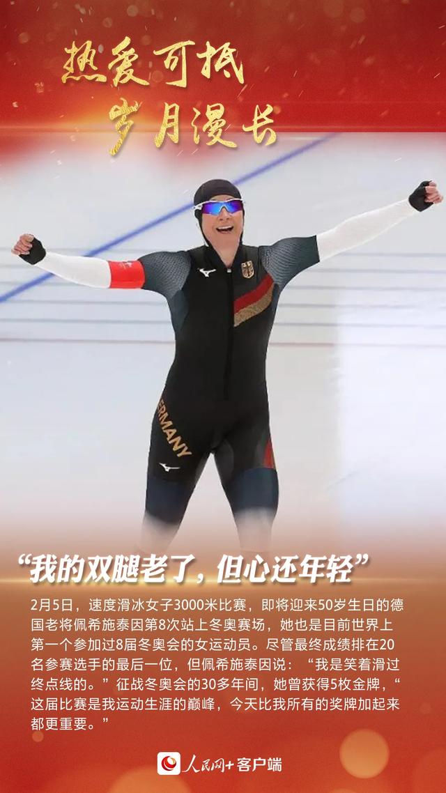 奥运会，为啥好看？