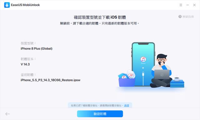 苹果锁屏密码忘记了怎么办