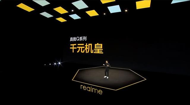 千元机皇来袭，realme真我Q5系列发布，看配置我服了