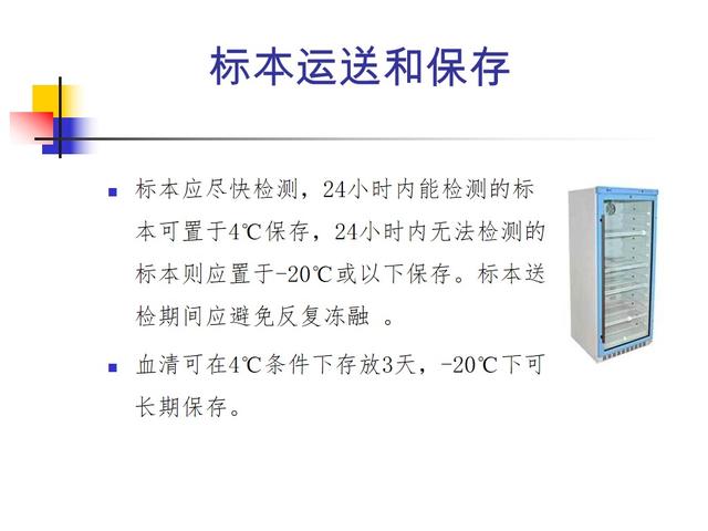 课件-新冠病毒核酸采样实践技能培训