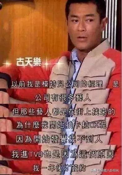 古天乐真面目终于暴露了？