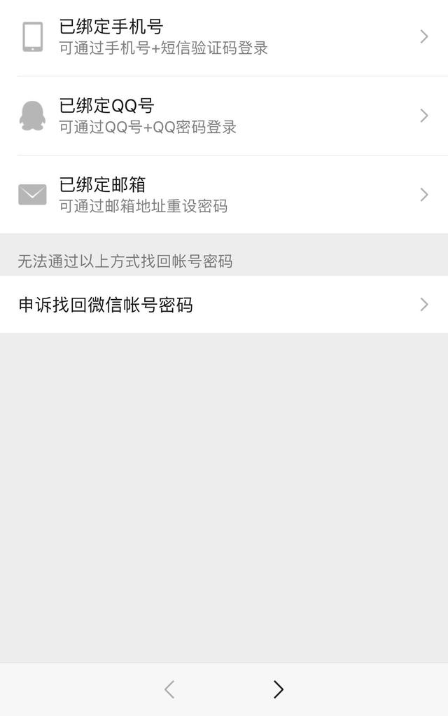 [微信众之星下载]，如何看微信支付密码